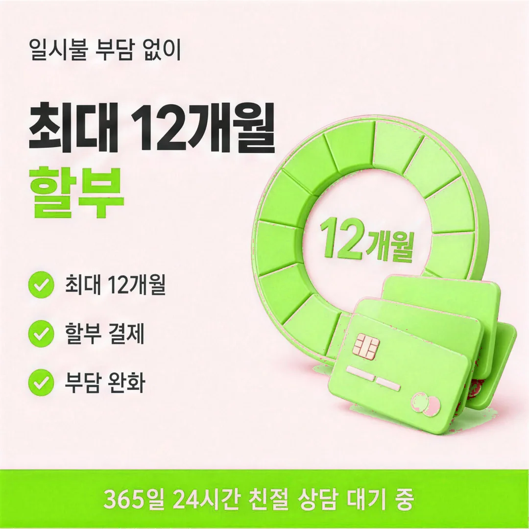 카드깡업체 수수료 계산 개념