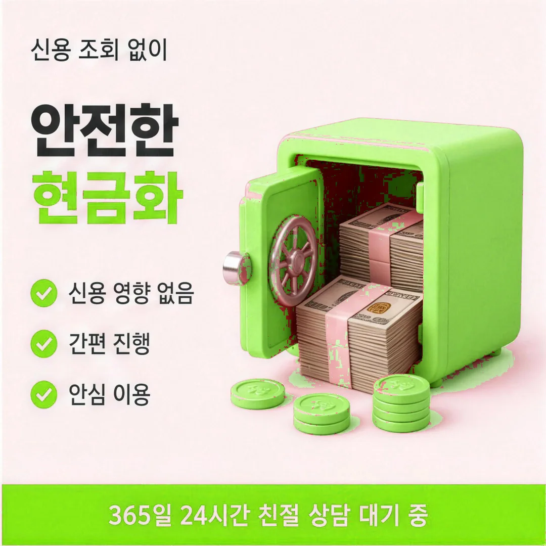 카드깡업체 수수료 후기 읽기