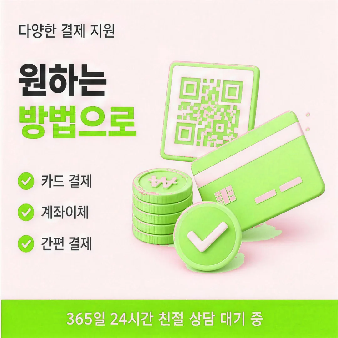 카드깡업체 수수료 안전 점검